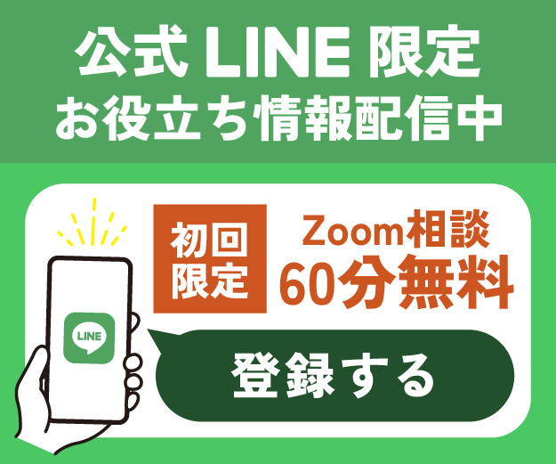 LINE友だち追加